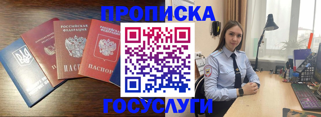 временная регистрация законно в Якутии