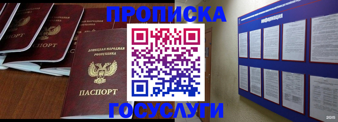 временная регистрация гарантия в Якутии