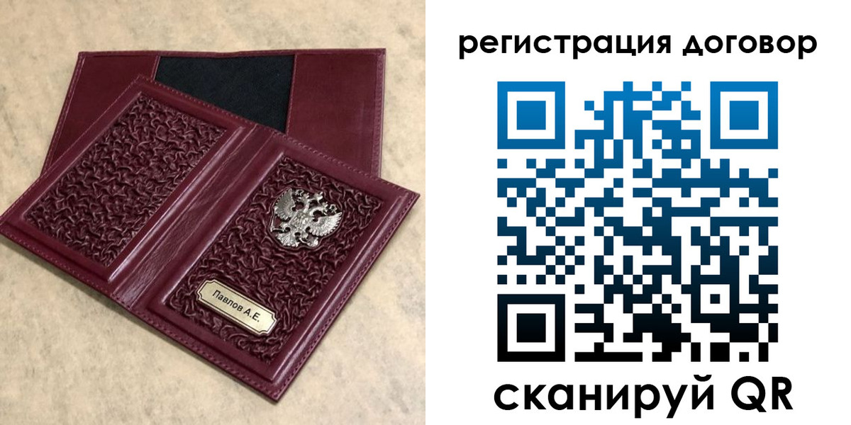 регистрация для школы в Якутии