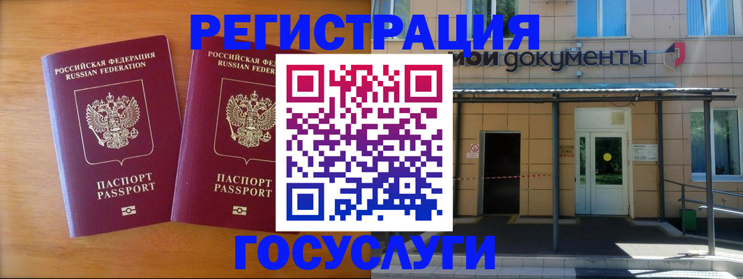 временная регистрация в Якутии