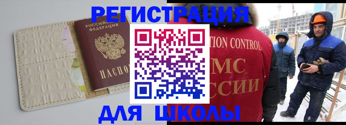 временная регистрация госуслуги в Якутии
