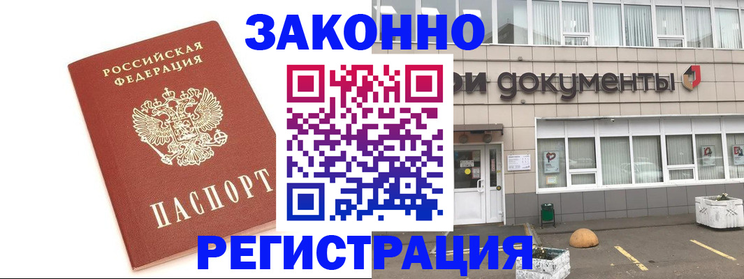 прописка поиск в Якутии