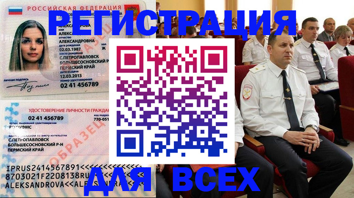 прописка гарантия в Якутии