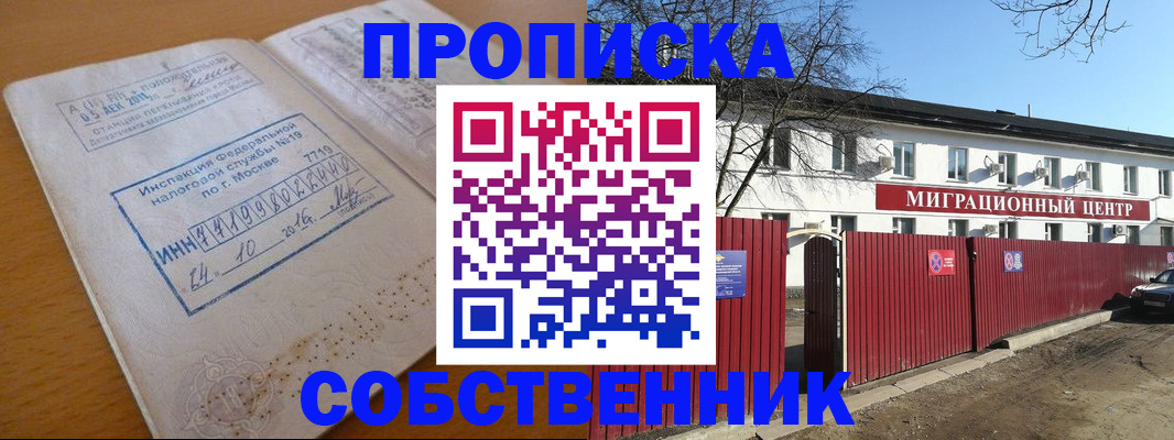 прописка иностранных граждан в Якутии