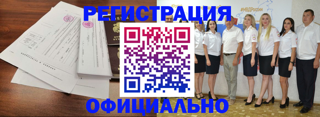 купить прописку в Якутии