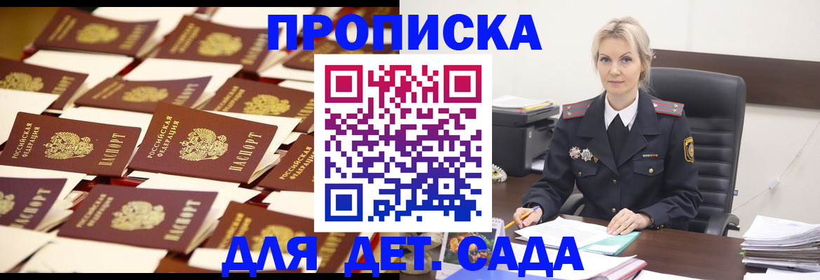 пропишу в квартире в Якутии