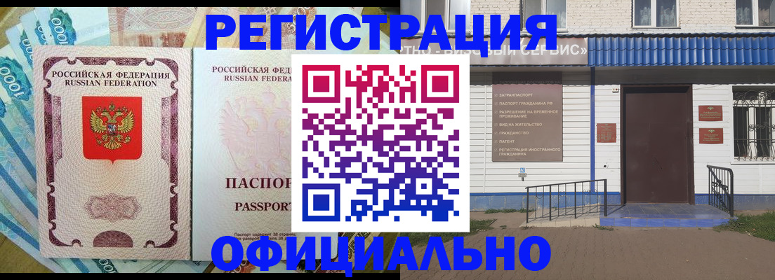 временная регистрация гарантия в Якутии